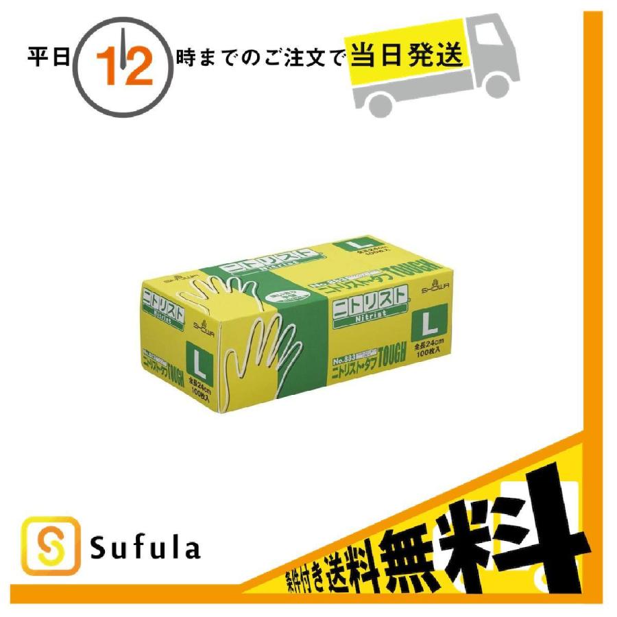 ケース販売 ショーワグローブ ニトリスト・タフ 100枚入 No883 Lサイズ 20個セット Sufula PayPayモール店 - 通販 - PayPayモール ケース販売 ショーワグローブ ニトリスト・タフ 100枚入 No883 Lサイズ 20個セット Sufula PayPayモール店 - 通販 - PayPayモール