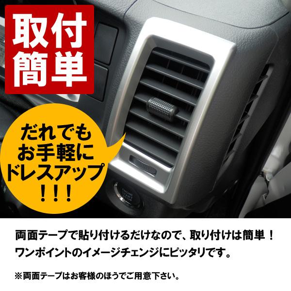 HIACE ハイエース コミューター 200系 エアコンパネル 2個セット