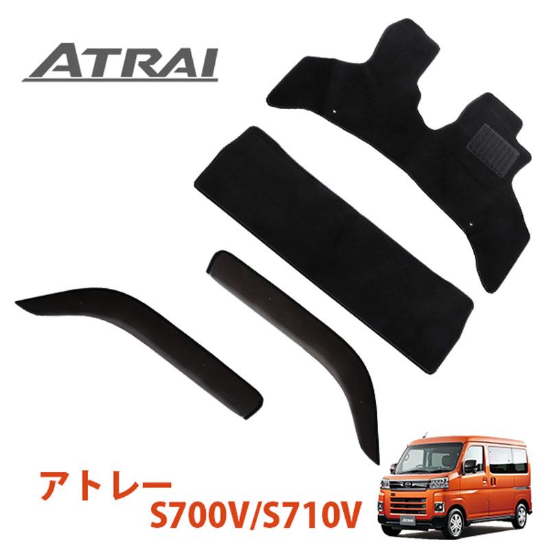 アトレー Atrai S700V S710V 専用 フロアマット & サイドバイザー 700 