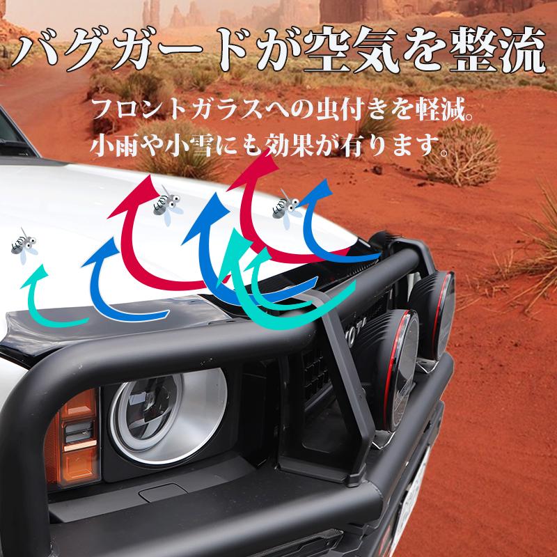 ランクル 250 バグガード ボンネットプロテクター スモーク 両面テープ