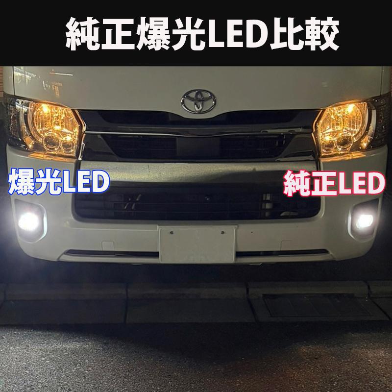 C-HR ZYX11 NGX10 NGX50 専用 爆光 フォグランプ LED フォグライト