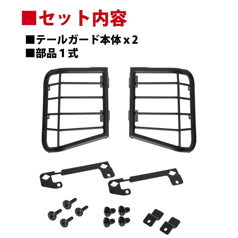 デリカ D:5 テールランプガード レンズ ガード 2019年2月〜 中期以降