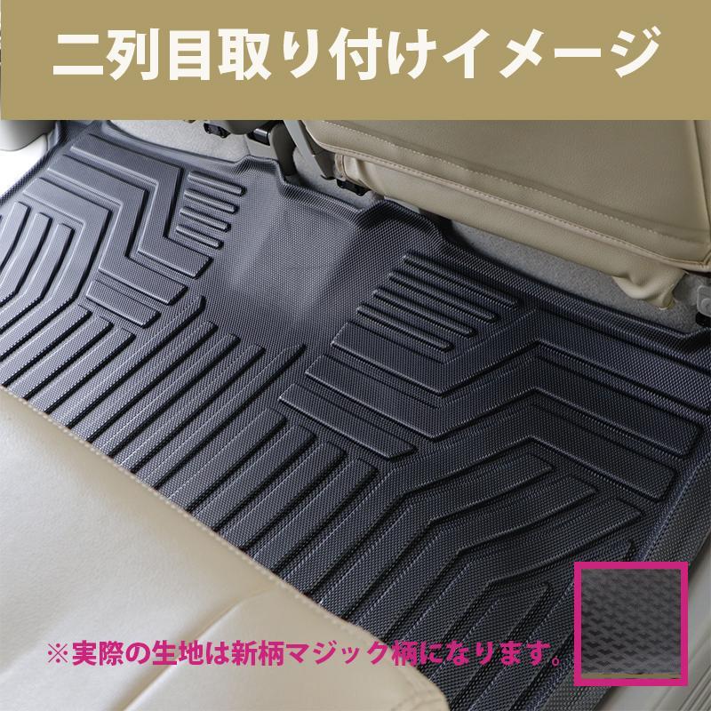 エブリイワゴン DA17W 3Dフロアマット ブラック 黒 撥水 防水 17W TPE