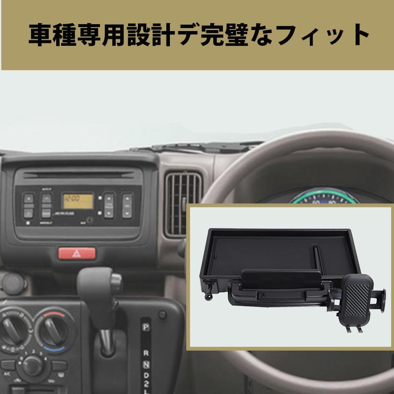 エブリイワゴン DA17W エブリイバン DA17V ダッシュボードトレイ