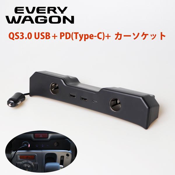 エブリイバン エブリイ バン DA17V エブリイワゴン ワゴン DA17W 増設