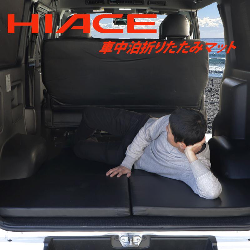 ハイエース HIACE 200系 標準 ナロー 専用設計 マルチウエイ 折り畳み 