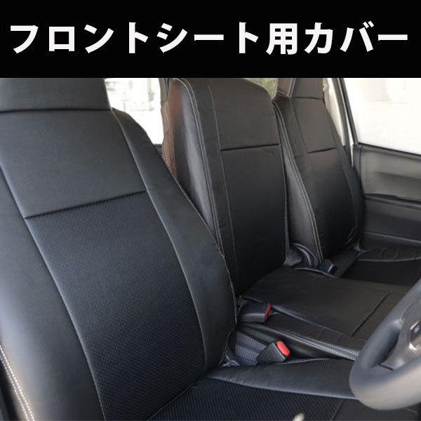 トヨタ ハイエース 200系 DX専用 本革調 シートカバー 黒 ブラック 