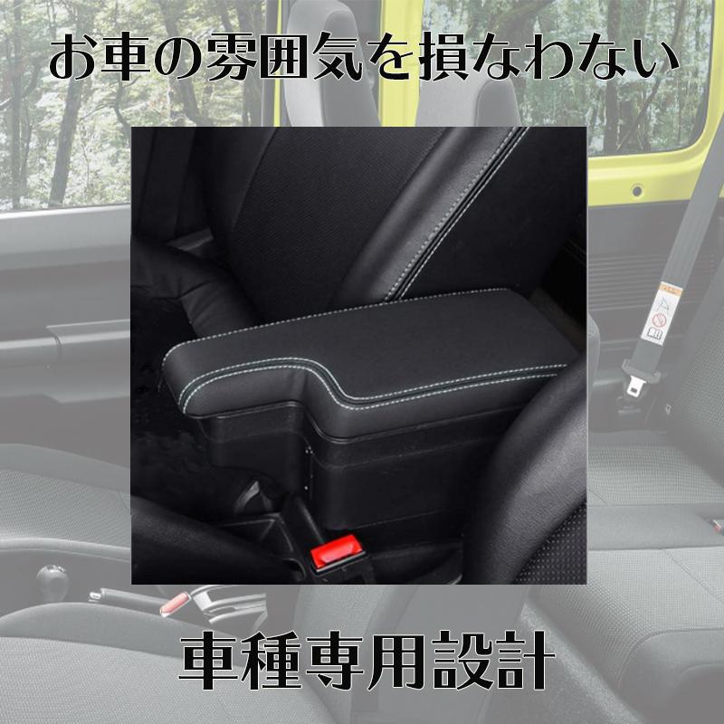 ジムニー JB64 JB74 アームレスト センターコンソール コンソール