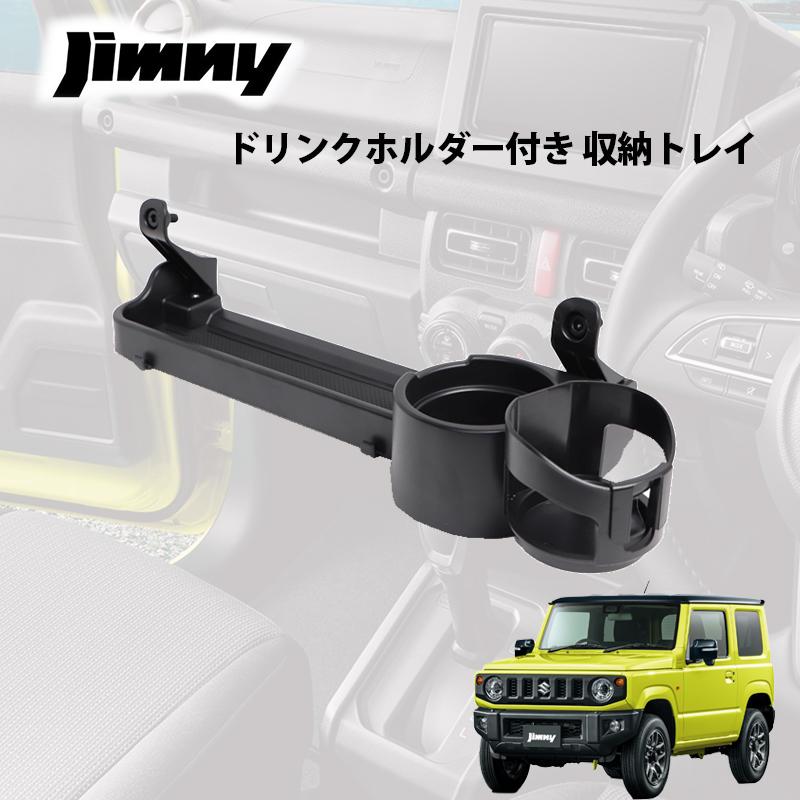 ジムニー JB64 ジムニーシエラ JB74 ジムニーノマド JC74W 助手席用