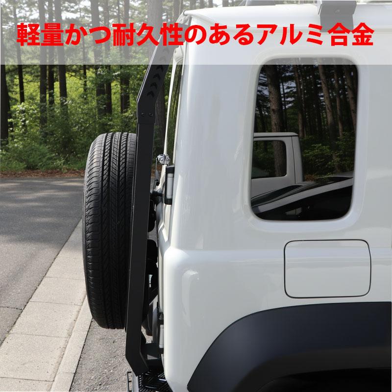 ジムニー 専用 リアラダー シエラ ノマド JB64 JB74 JC74 リアはしご