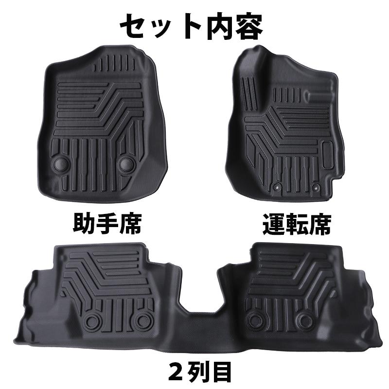 Jimny ジムニー JB64W ／ シエラ JB74W AT車専用 3D フロアマット 撥水