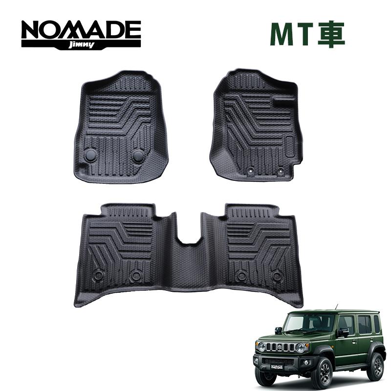 Jimny Nomad ジムニーノマド JC74W MT車 5ドア 専用 3D フロアマット