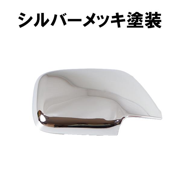ランドクルーザー ランクル 80系 シルバー メッキ ミラーカバー LAND