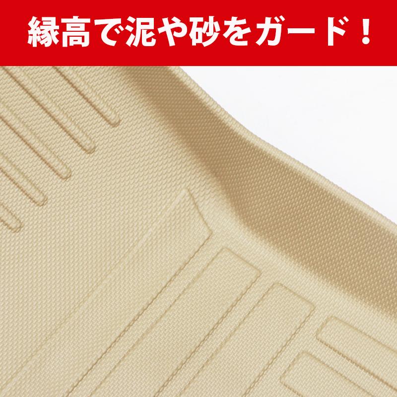 ランクル300 ランドクルーザー 300系専用 3D フロアマット ベージュ 撥