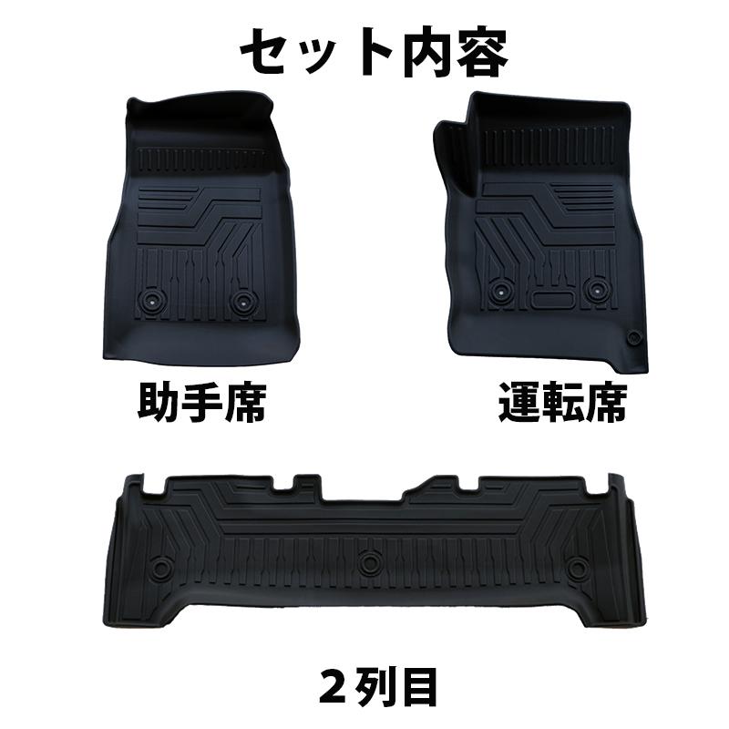 ランクル80 ランドクルーザー 80系 5人乗り 専用 3D フロアマット 撥水 