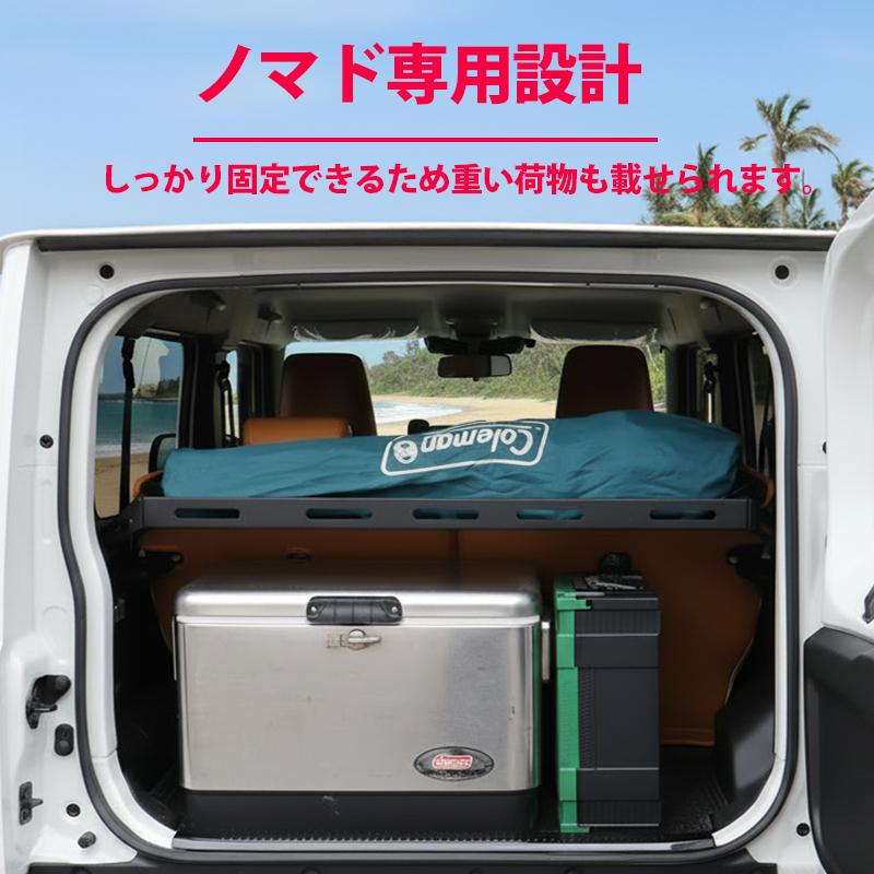 ジムニーノマド JC74W 専用 カーゴラック 二段収納 ラゲッジトレー