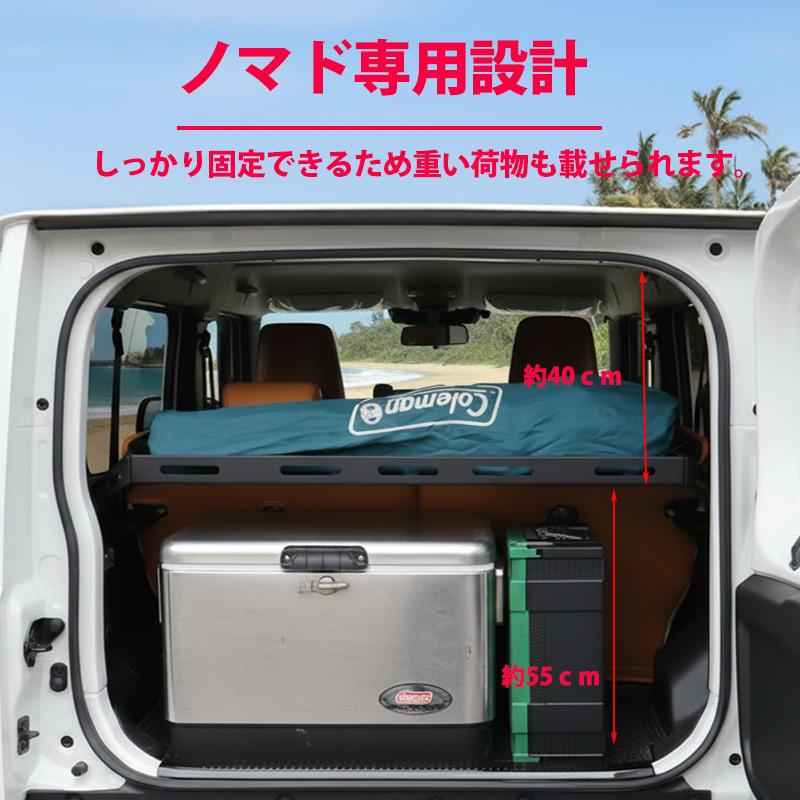 カーゴラックになります ジムニーノマド JC74W 専用 カーゴラック 二段収納 ラゲッジトレー