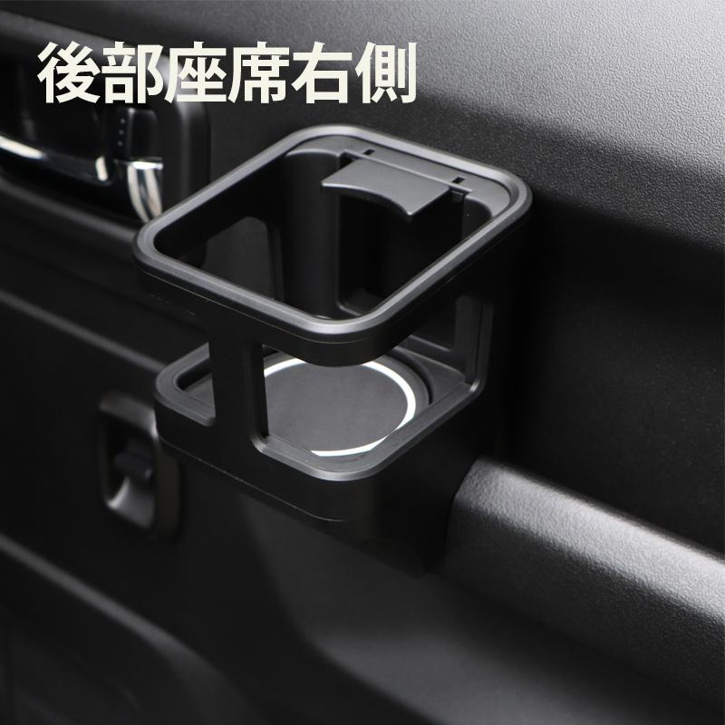 ジムニーノマド JC74W 専用 ドリンクホルダー カップホルダー 4個