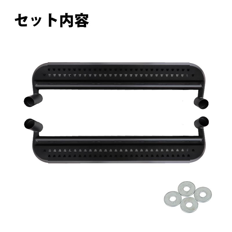 ジムニーノマド JC74W 専用 サイドステップ サイドステップバー サイド