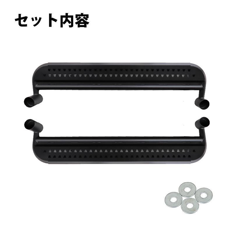 ジムニーノマド JC74W 専用 サイドステップ サイドステップバー サイド