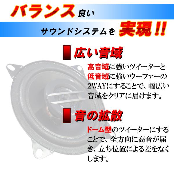 パイオニア 13cm 130mm 2WAY スピーカー TS-G1320F 高音質コアキシャル
