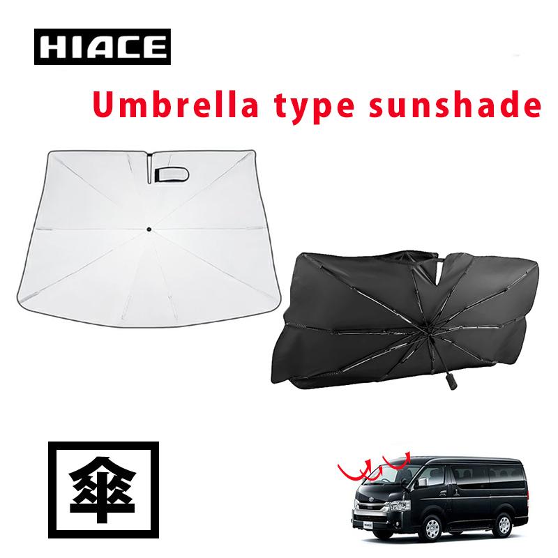 HIACE ハイエース 200系 ワイド 傘式サンシェード サンシェード 車