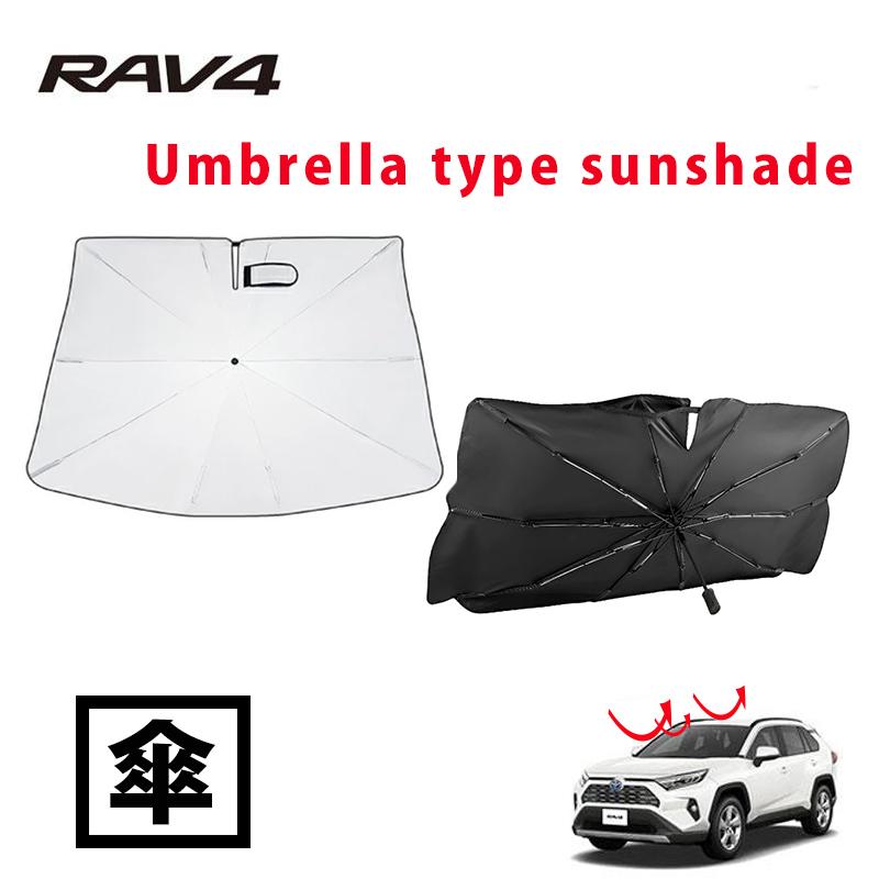 RAV4 50系 傘式サンシェード サンシェード 車 フロント 傘 傘式 日よけ