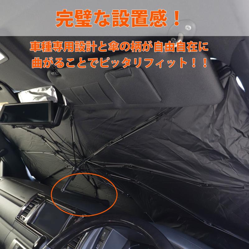 スペーシア MK53S 傘式サンシェード サンシェード 車 フロント 傘式 傘