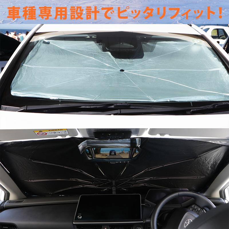 スペーシア MK53S 傘式サンシェード サンシェード 車 フロント 傘式 傘