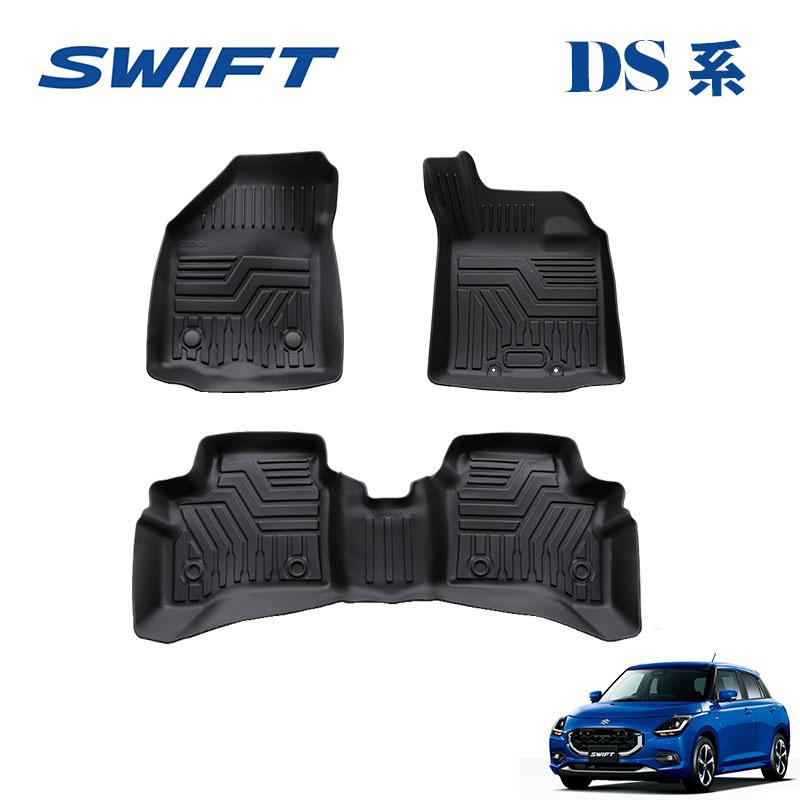 SWIFT スイフト ZCDDS ZCEDS ZDDDS ZDEDS DS系 専用 3D フロアマット