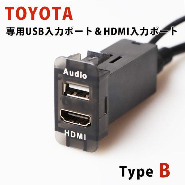 トヨタ車用 Toyotausb入力 Hdmi入力 スイッチパネル 約41mm 22mm お待たせ