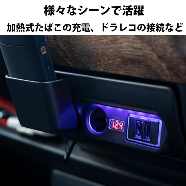 HIACE ハイエース 200系 増設 電源 ユニット USBポート×2 カーソケット 青色 LED ライト 電圧計付 スマホ タブレット 同時充電 USB 灰皿｜no1-price｜07