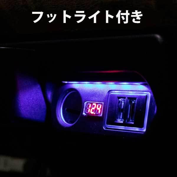 HIACE ハイエース 200系 増設 電源 ユニット USBポート×2 カーソケット 青色 LED ライト 電圧計付 スマホ タブレット 同時充電 USB 灰皿｜no1-price｜08