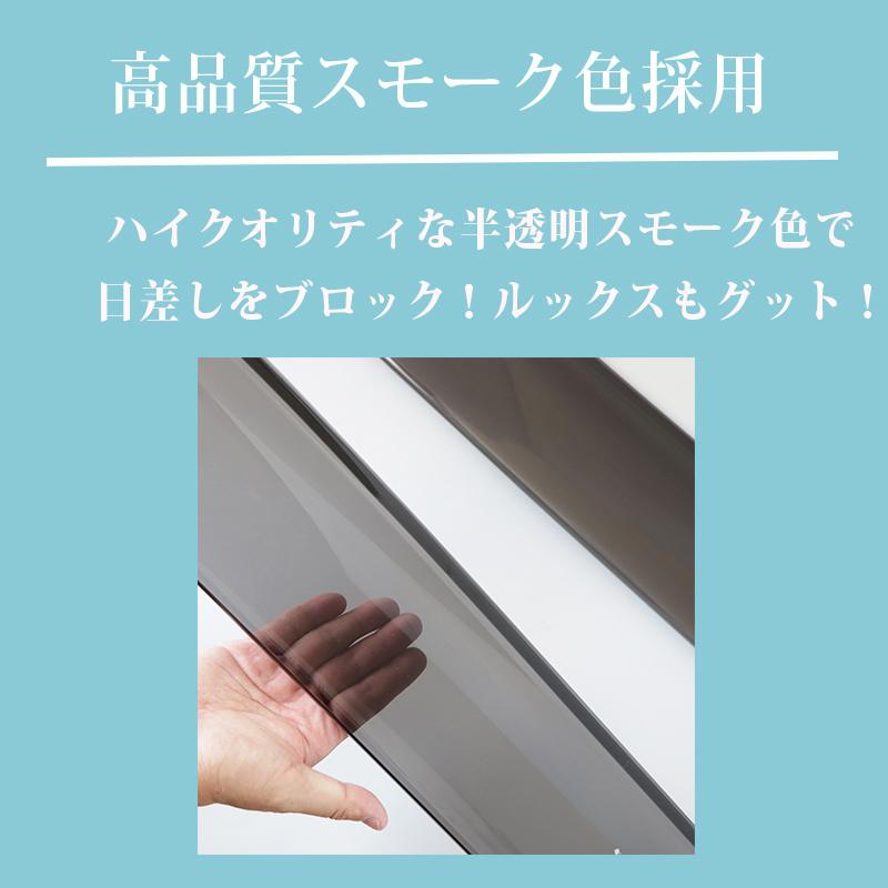 ハイゼット カーゴ S320V S321V S330V S331V （H23年12月〜R3年11月) 専用 サイドバイザー ハイゼットカーゴ 300系｜no1-price｜04