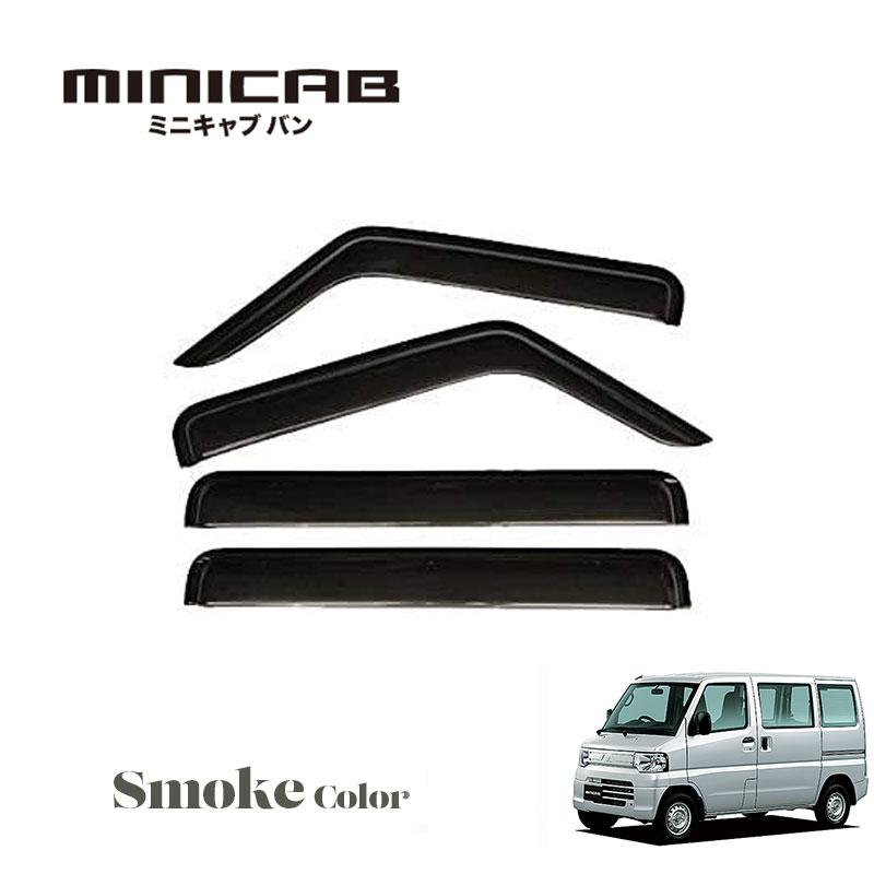 MINICAB ミニキャブ U61V U62V 専用 サイドバイザー ミニキャブバン