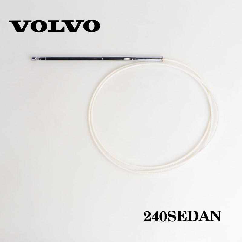 専用　アンテナ ボルボ（VOLVO） 240 セダン 専用 アンテナマスト アンテナ 3533568