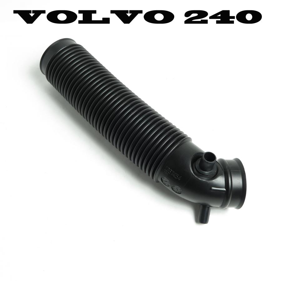 ボルボ（VOLVO） 240 エアインテークホース フレッシュエアホース 対応