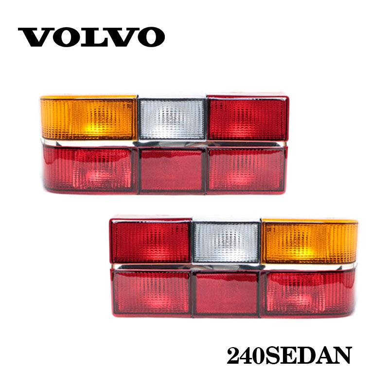 ボルボ（VOLVO） 240 セダン 用 テールライト テールランプ 左右セット