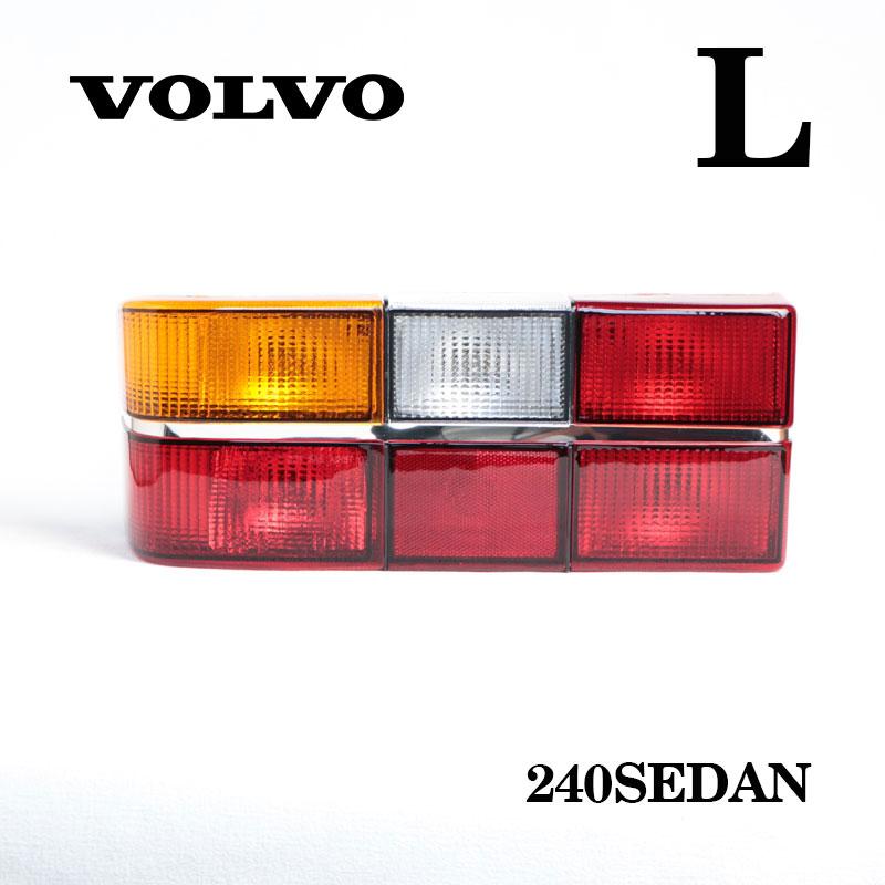 ボルボ（VOLVO） 240 セダン 用 テールライト テールランプ 左右セット
