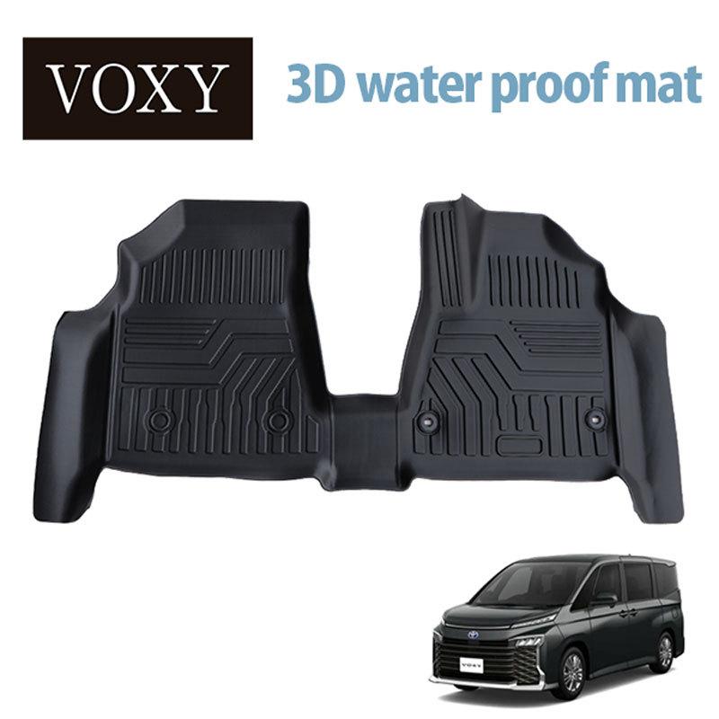 VOXY ヴォクシー 90系 3D フロアマット 撥水 防水 TPE素材 ゴムマット