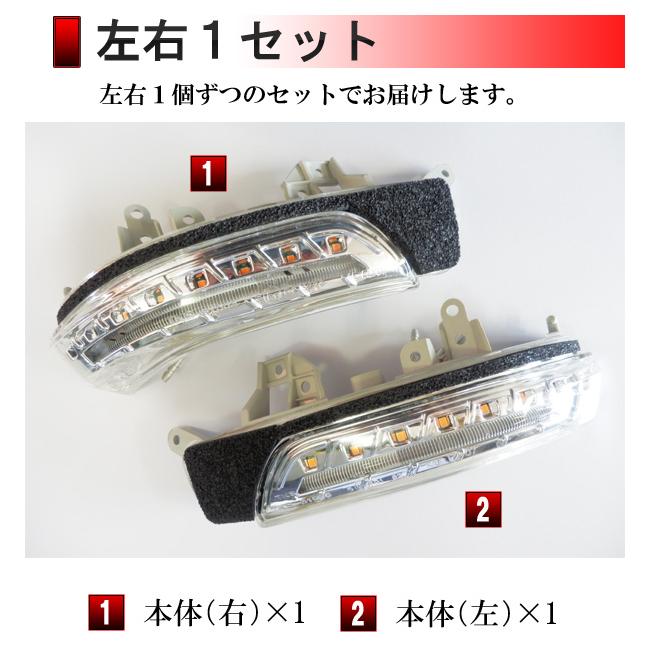 LED ウインカー シーケンシャル【プリウスα 40系 ZVW40 ZVW41】流れる