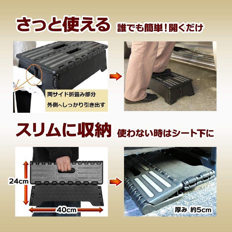 1462円 売り出し 踏み台 折りたたみ 車 乗り降り ステップ C Posh コンパクト 収納 足置き 椅子 デスク下 持ち運び 洗面所 黒