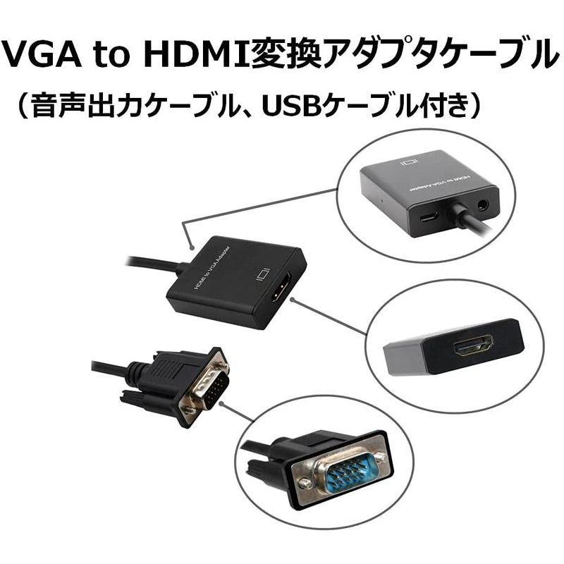 VGA HDMI 変換ケーブル → 方向 音声出力ケーブル 変換アダプタ 50cm 1080P対応 USB電源付 ○スーパーSALE○ セール期間限定  モニ