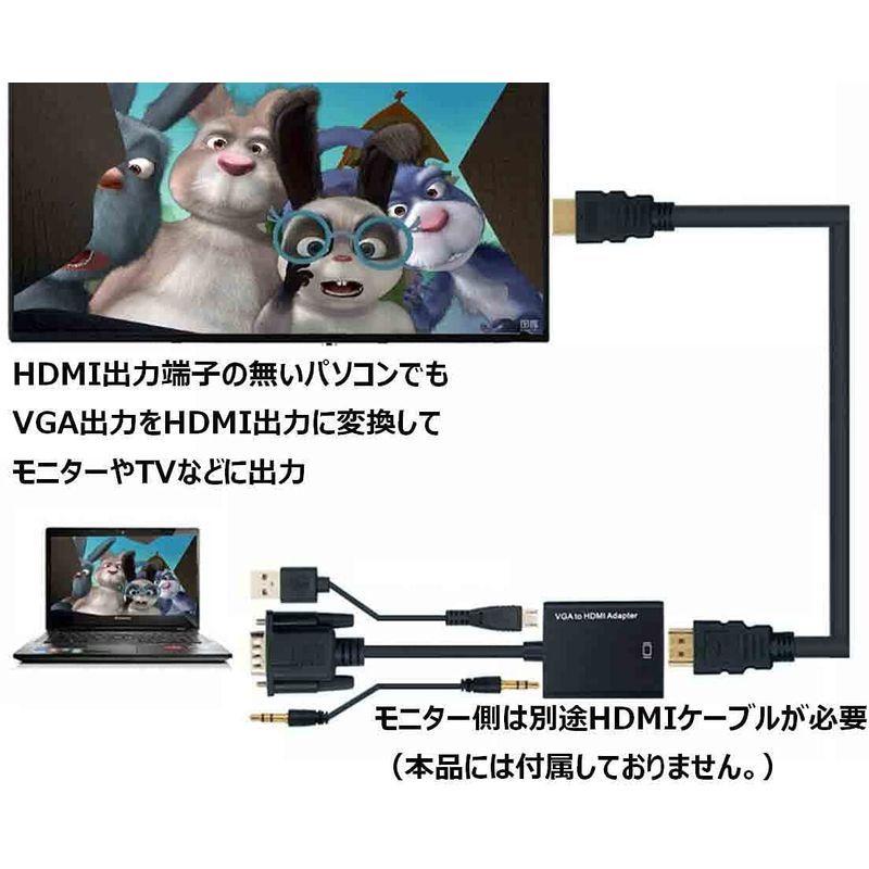 VGA HDMI 変換ケーブル → 方向 音声出力ケーブル 変換アダプタ 50cm 1080P対応 USB電源付 ○スーパーSALE○ セール期間限定  モニ