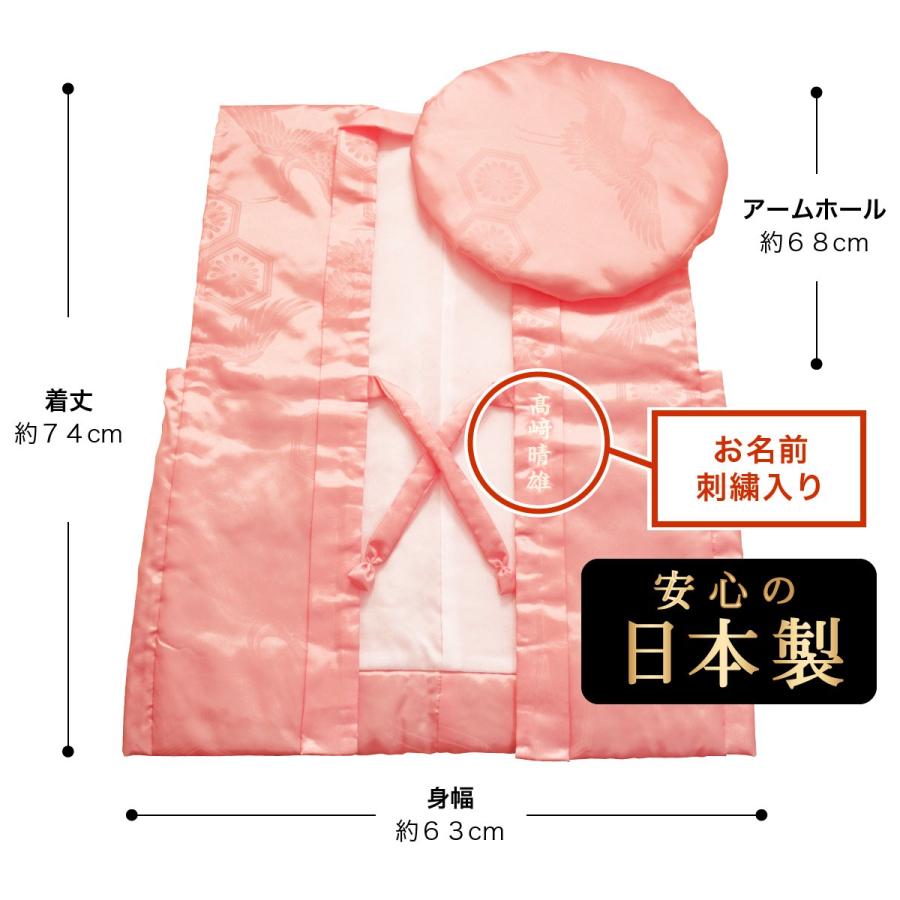 名入れ 刺繍 ちゃんちゃんこ プレゼント ピンク 還暦 古希 喜寿 傘寿 米寿 卒寿 白寿 百寿 長寿 女性 母親 亀甲鶴 日本製 フリーサイズ 贈り物 ギフト 誕生日 |  | 01