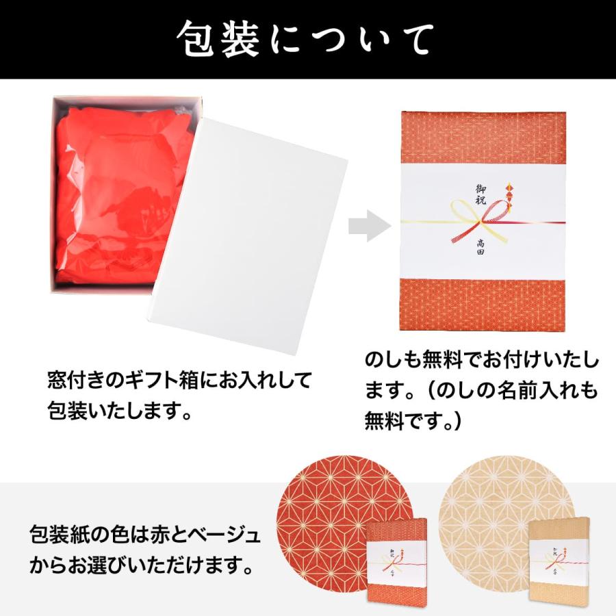 還暦 名前入り 名入れ プレゼント ちゃんちゃんこ 箱入り 名前刺繍入り 長寿 女性 男性 赤色 亀甲鶴 日本製 フリーサイズ 贈り物 ギフト |  | 05