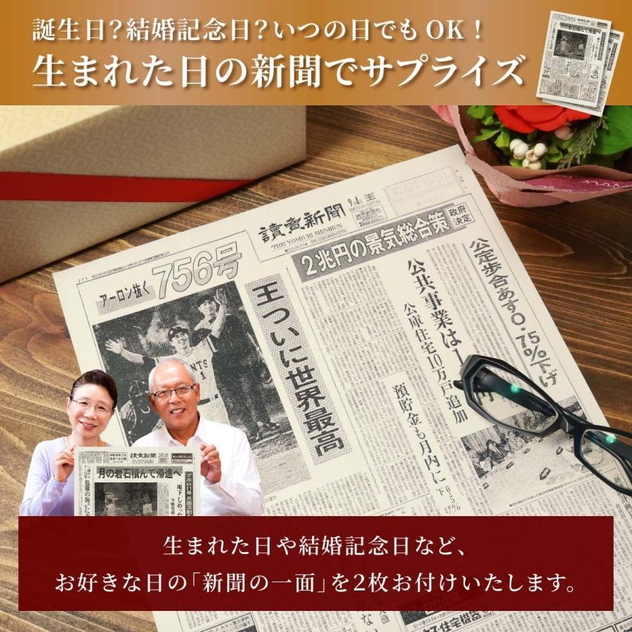 還暦祝い 誕生日 還暦 退職 お祝い プレゼント 父 母 生まれた日の新聞付 名入れ 英字 ワイン(赤白2本セット) 750ml×2本 |  | 03