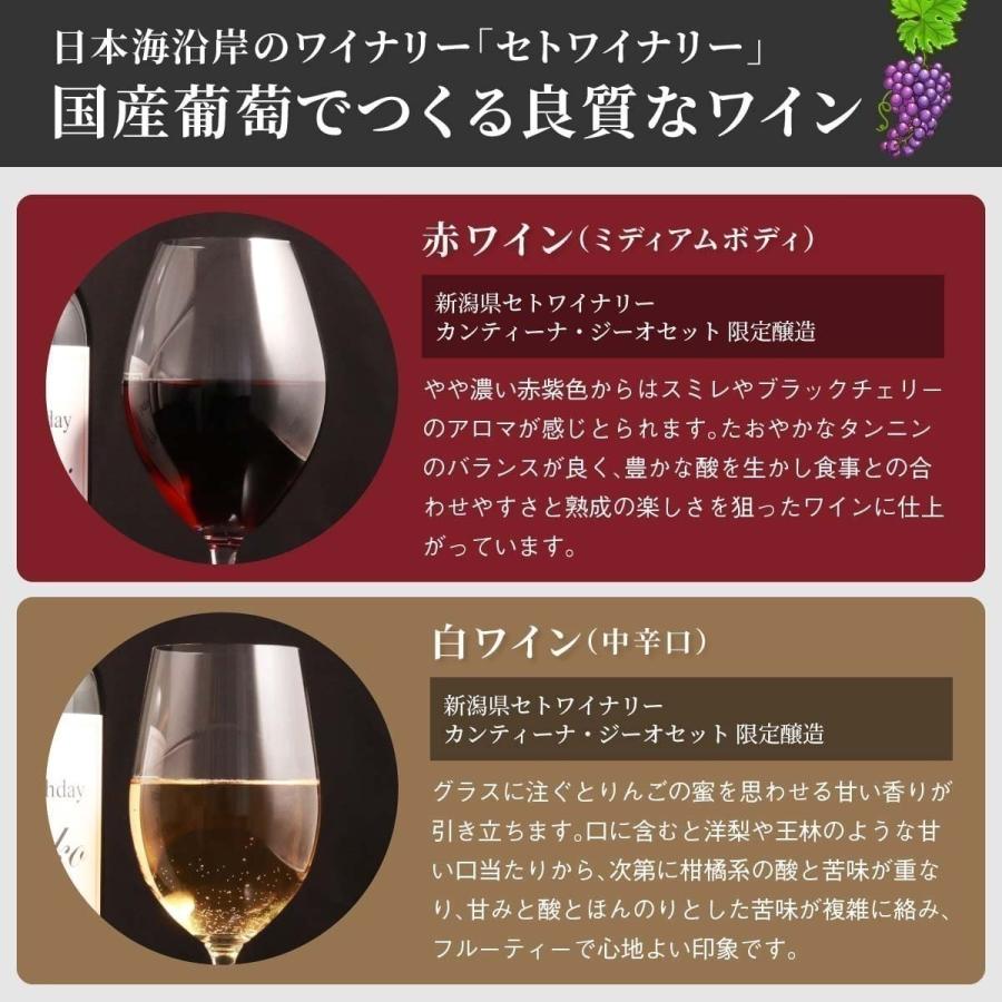 還暦祝い 誕生日 還暦 退職 お祝い プレゼント 父 母 生まれた日の新聞付 名入れ 英字 ワイン(赤白2本セット) 750ml×2本 |  | 08