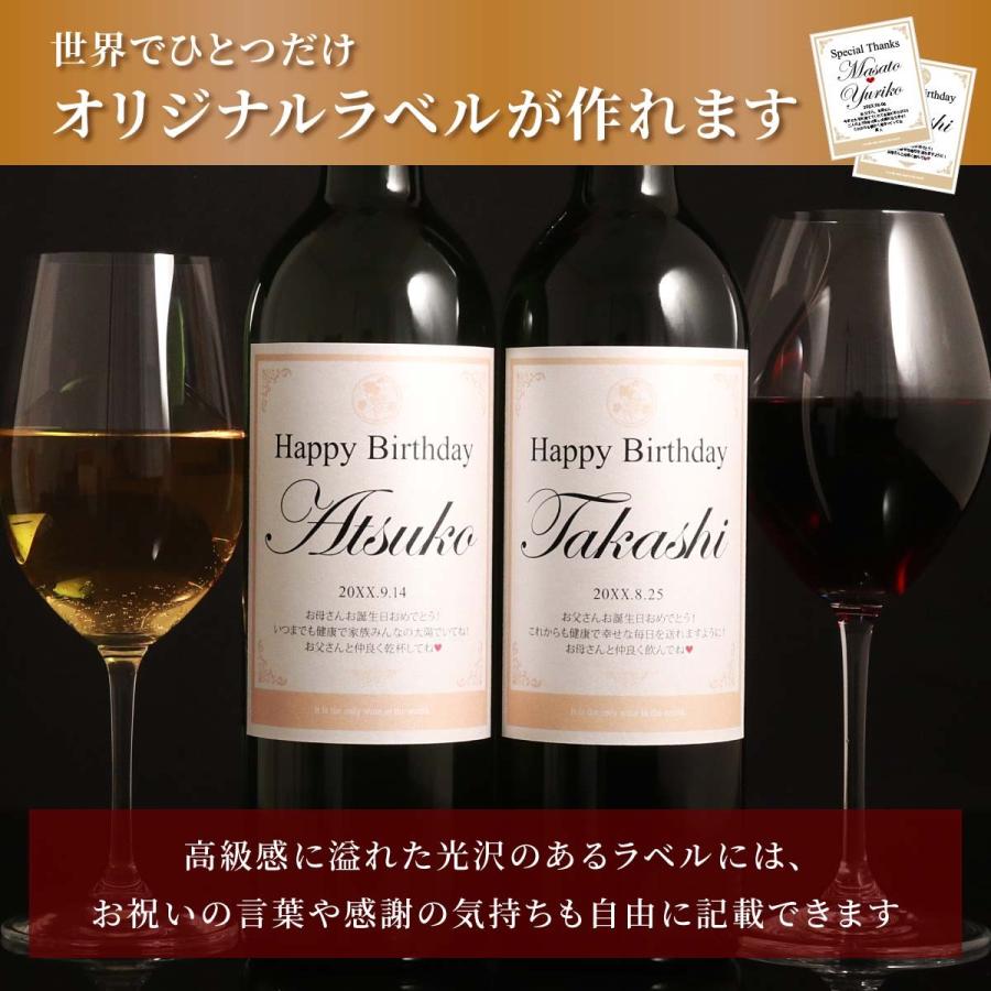 古希祝い 誕生日 古希 退職 お祝い プレゼント 父 母 70年前の新聞付 名入れ 英字 ワイン(赤白2本セット) 750ml×2本_mf｜no18｜02
