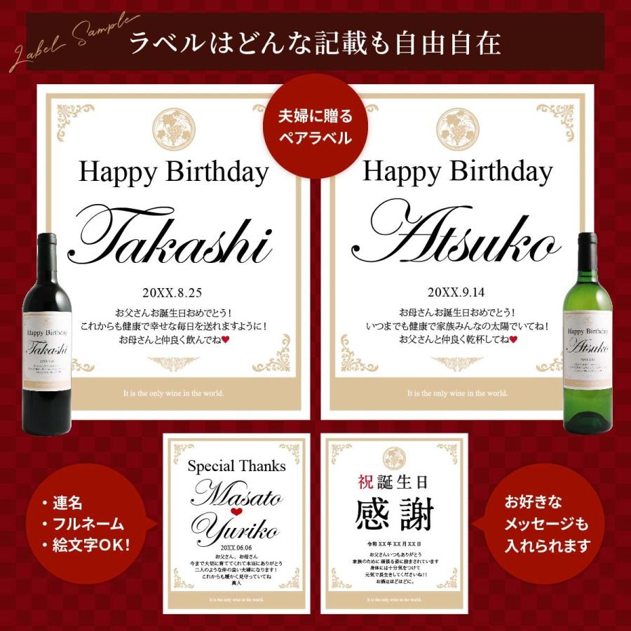 米寿祝い 誕生日 米寿 退職 お祝い プレゼント 父 母 88年前の新聞付 名入れ 英字 ワイン(赤白2本セット) 750ml×2本_mf 誕生日 米寿 ジーオセット 限定醸造 2021原材料 Alc